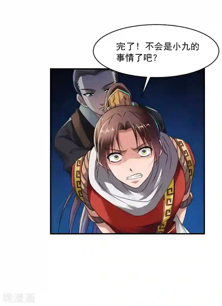 战鼎第6话 敢偷看人洗澡？