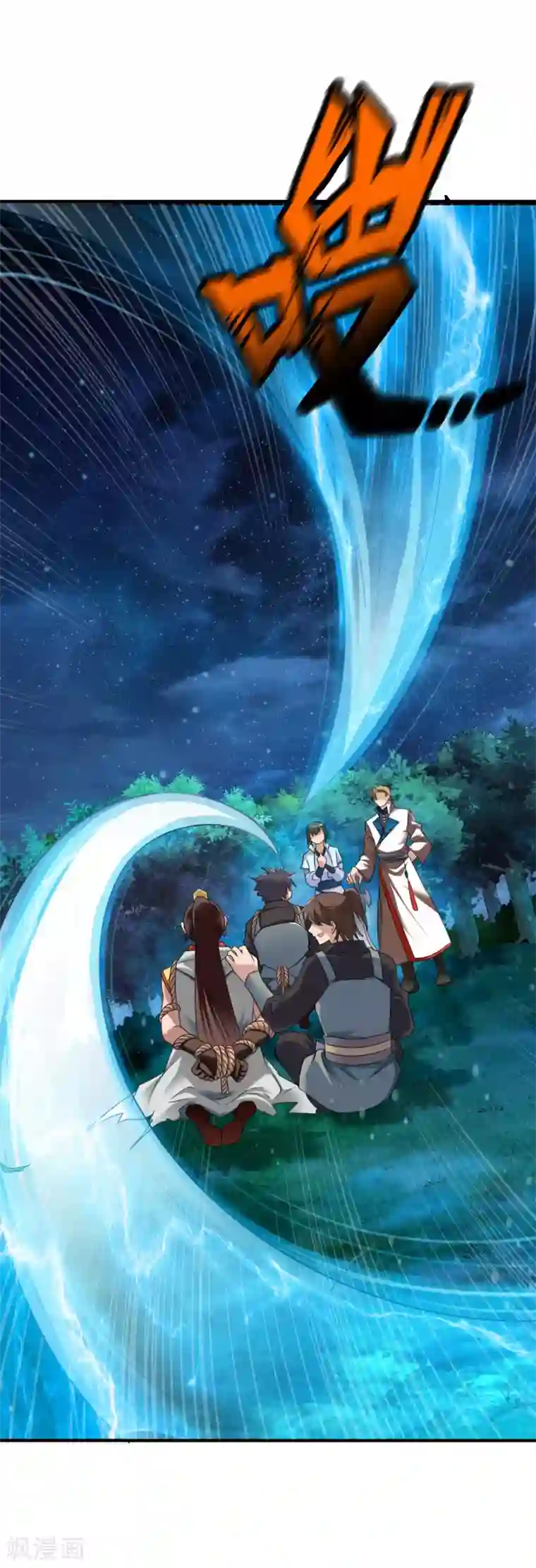 战鼎第6话 敢偷看人洗澡？