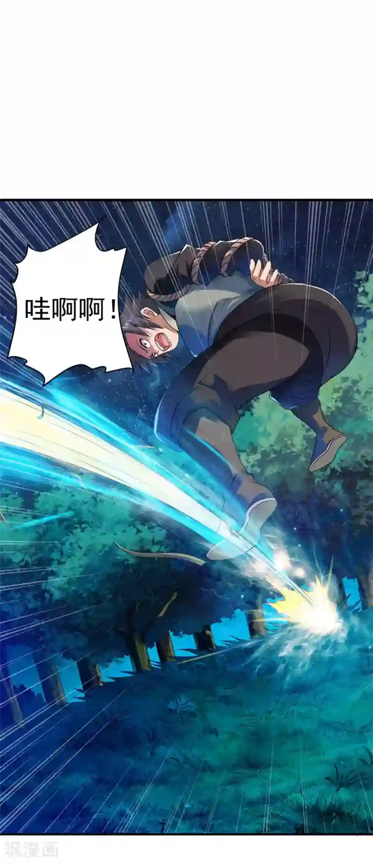 战鼎第6话 敢偷看人洗澡？