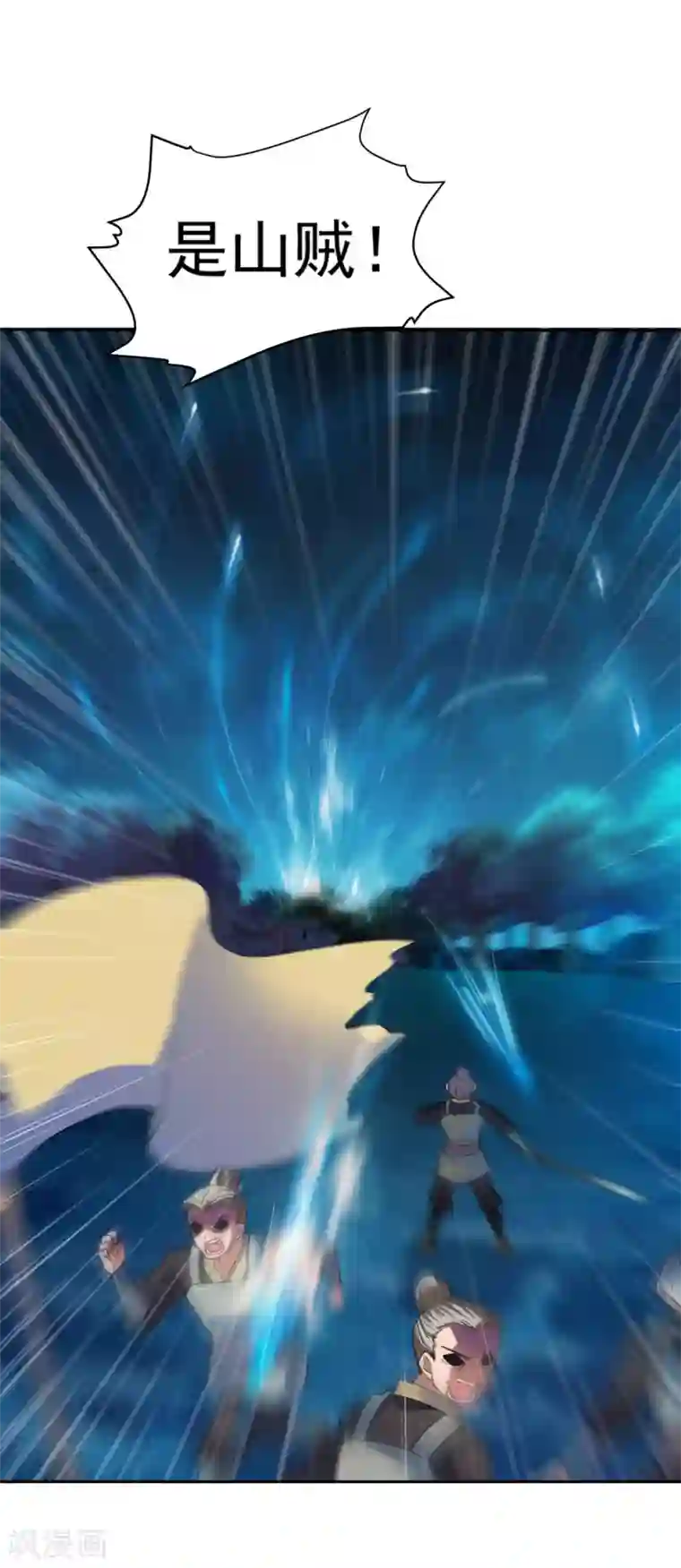 战鼎第6话 敢偷看人洗澡？