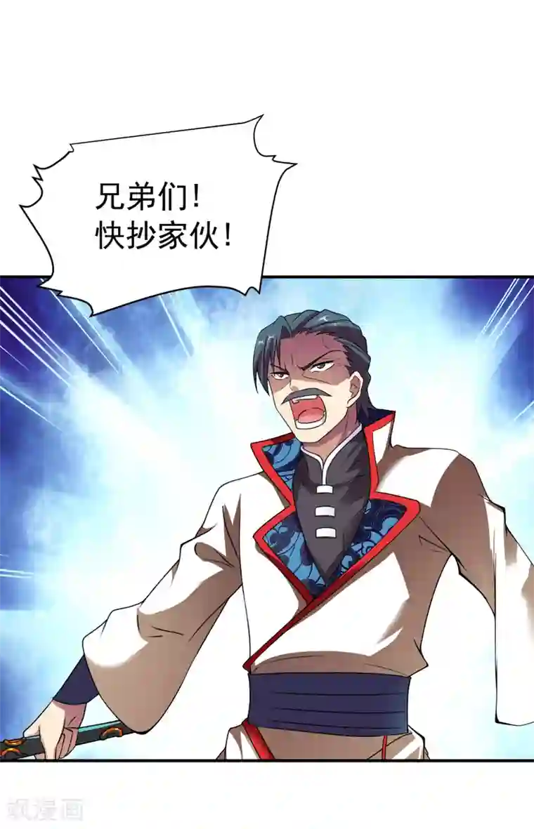 战鼎第6话 敢偷看人洗澡？