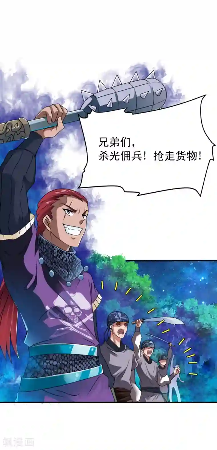 战鼎第6话 敢偷看人洗澡？