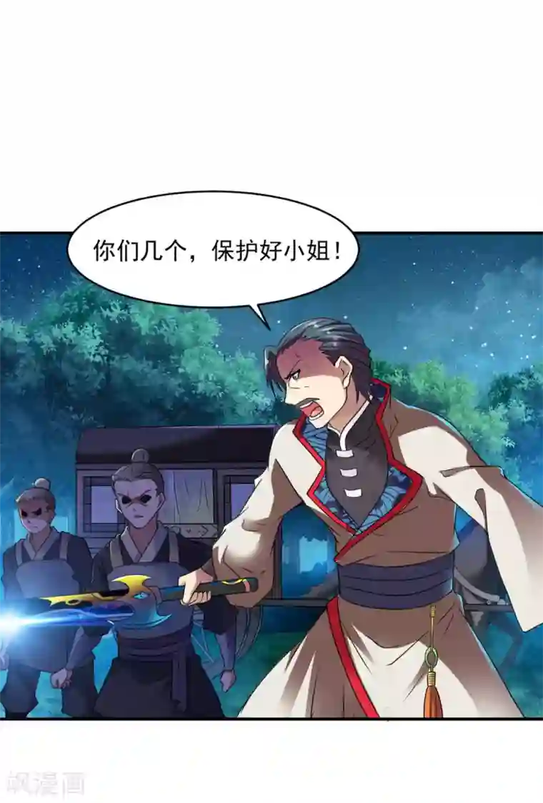 战鼎第6话 敢偷看人洗澡？