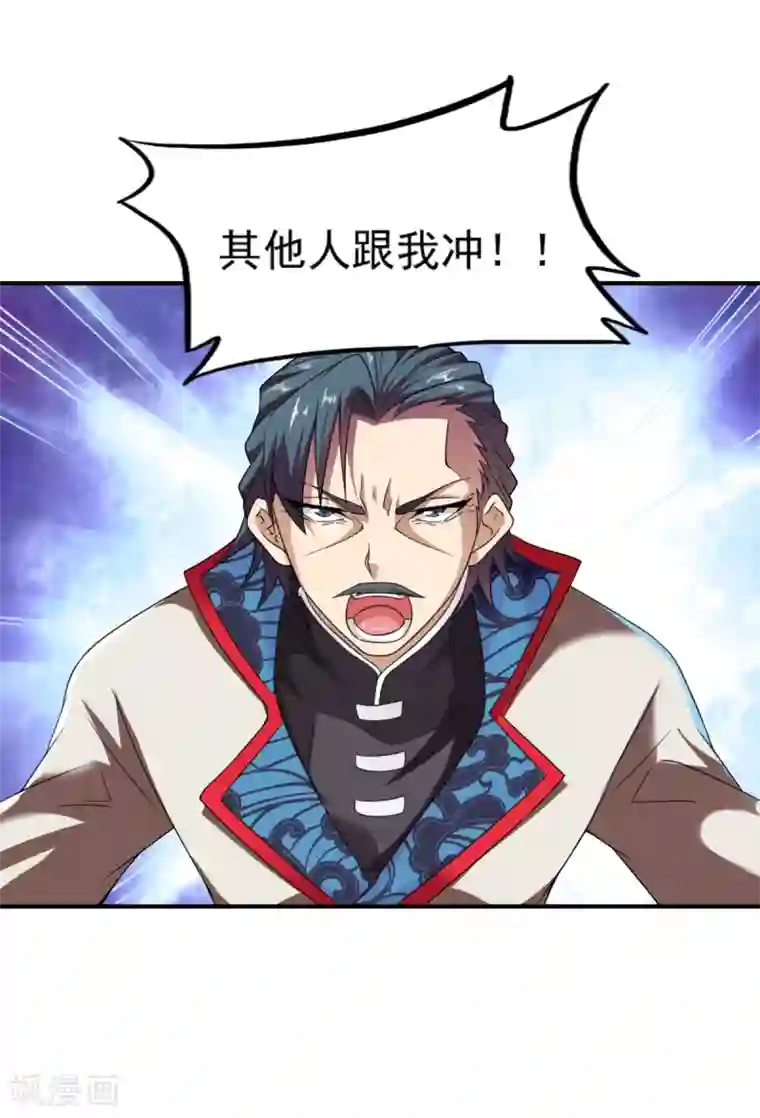 战鼎第6话 敢偷看人洗澡？