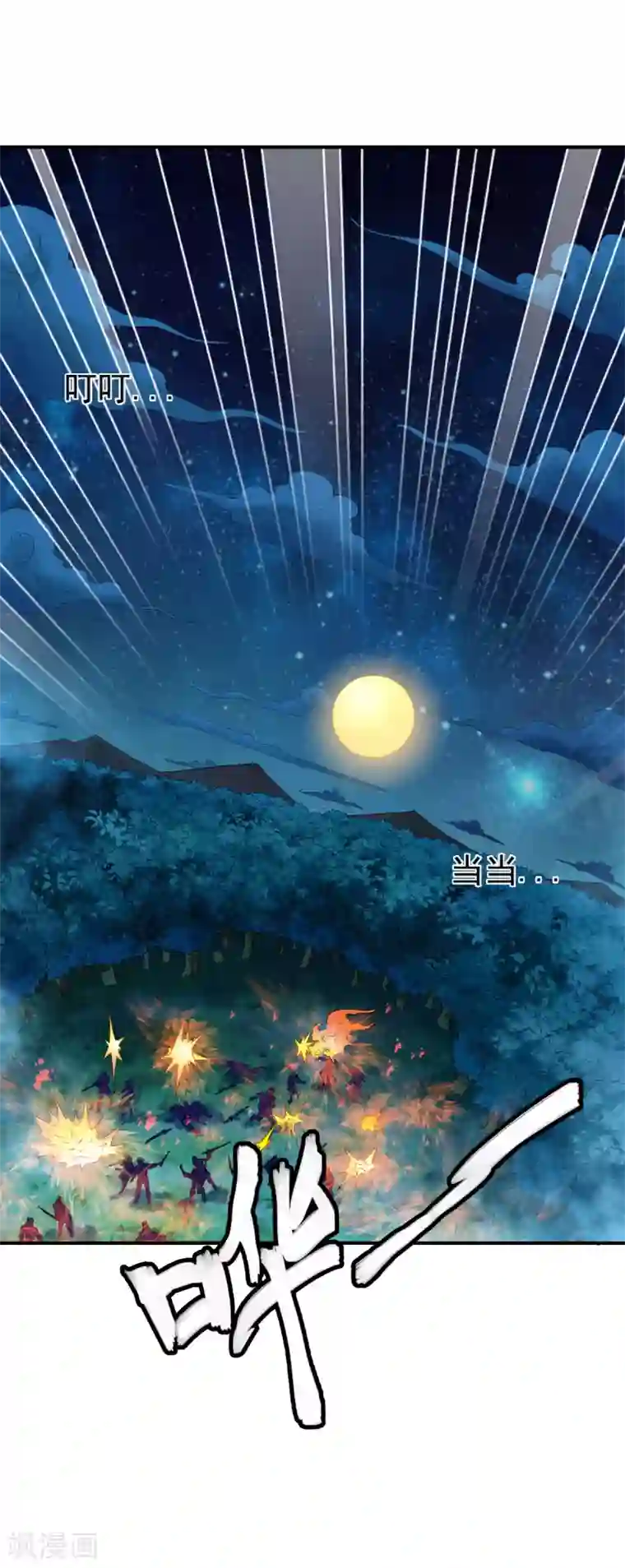 战鼎第6话 敢偷看人洗澡？