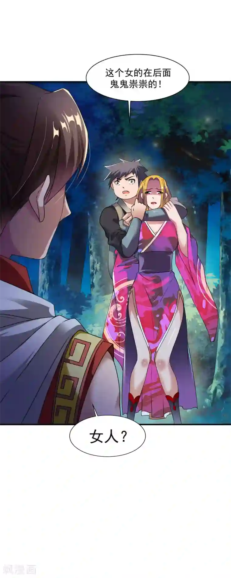 战鼎第7话 土匪夜袭佣兵团