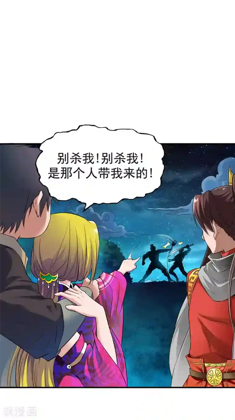 战鼎第7话 土匪夜袭佣兵团