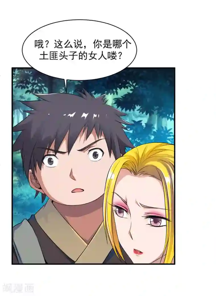 战鼎第7话 土匪夜袭佣兵团