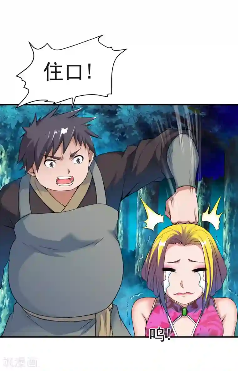 战鼎第7话 土匪夜袭佣兵团