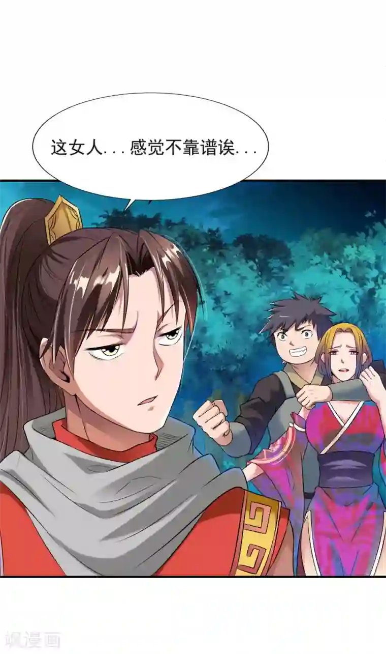 战鼎第7话 土匪夜袭佣兵团