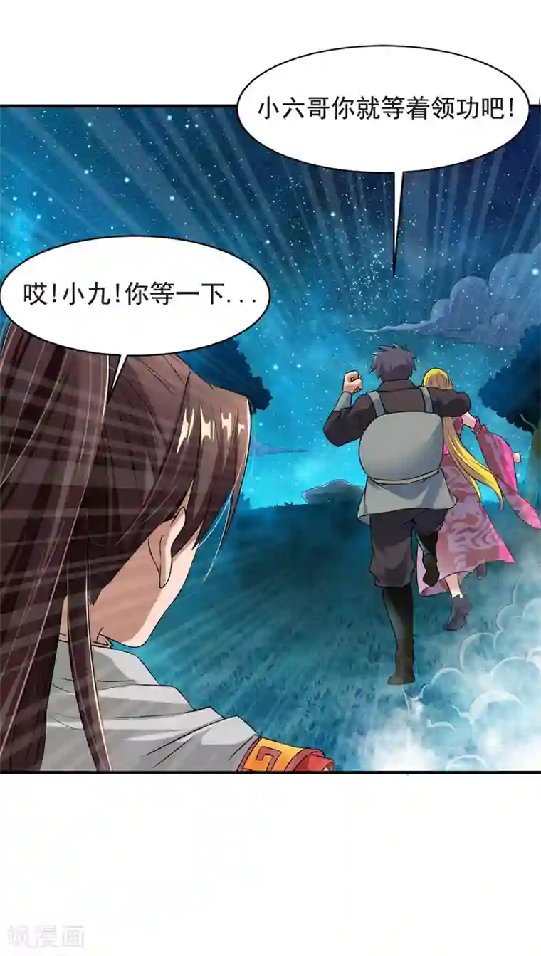 战鼎第7话 土匪夜袭佣兵团