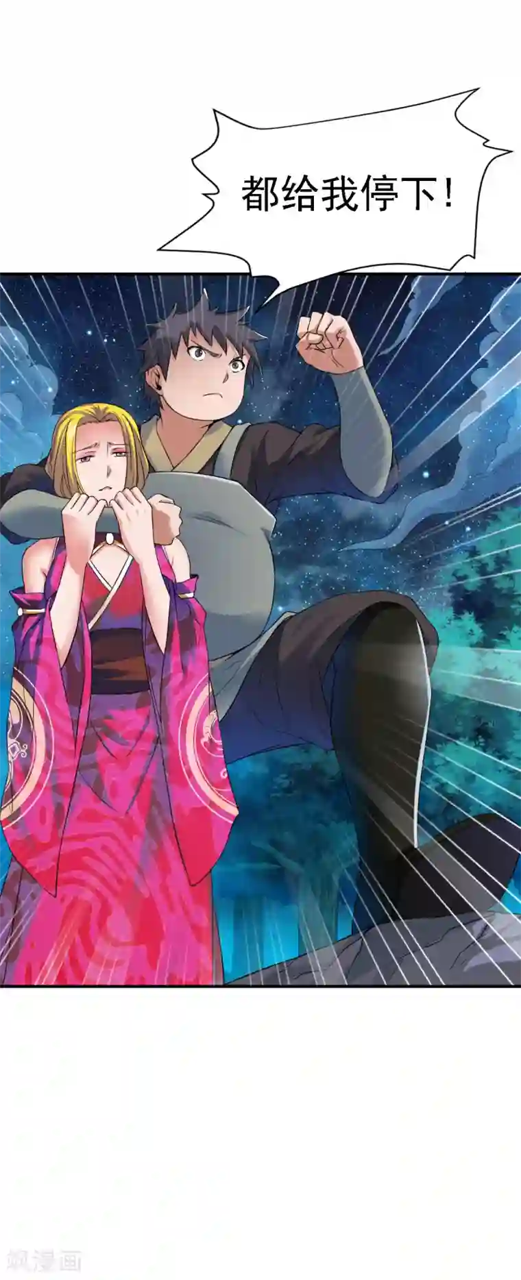 战鼎第7话 土匪夜袭佣兵团