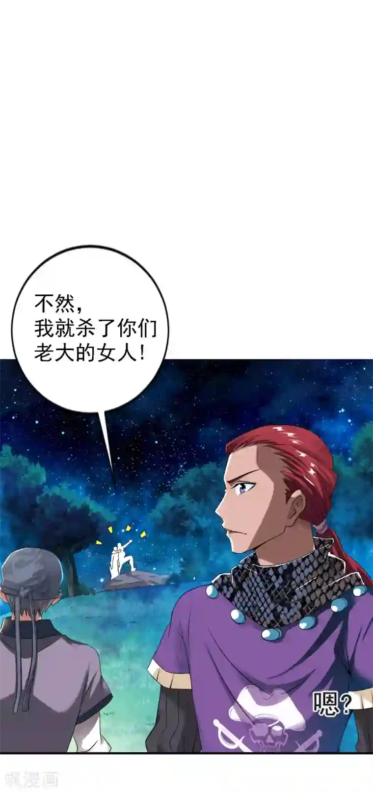 战鼎第7话 土匪夜袭佣兵团