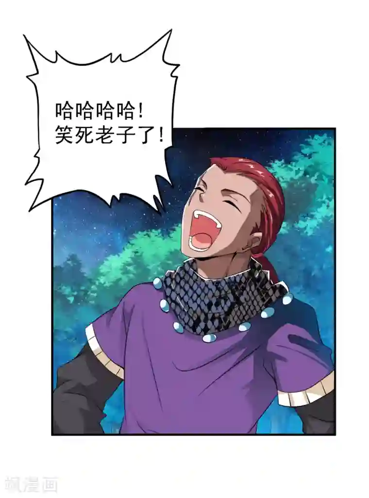 战鼎第7话 土匪夜袭佣兵团