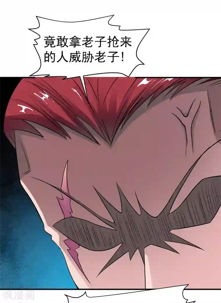 战鼎第7话 土匪夜袭佣兵团