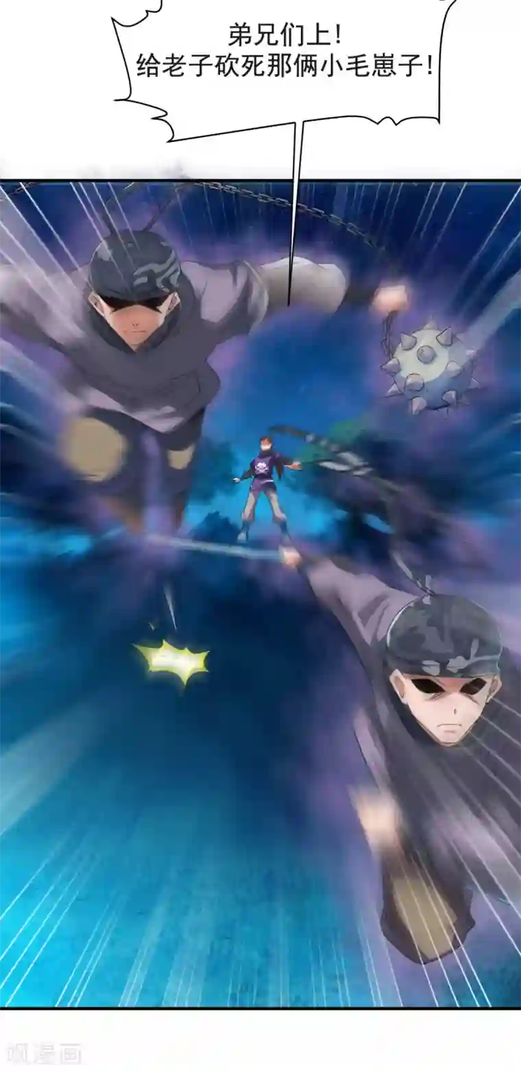 战鼎第7话 土匪夜袭佣兵团