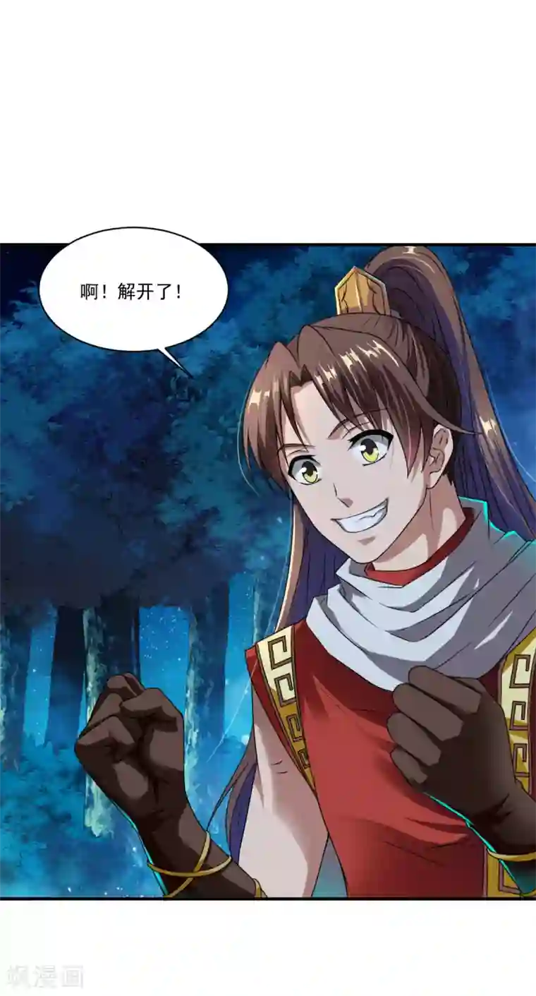 战鼎第7话 土匪夜袭佣兵团