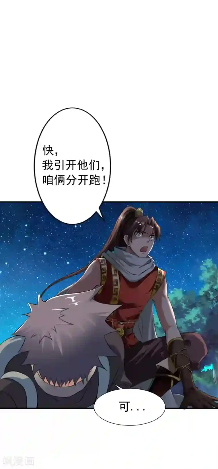 战鼎第7话 土匪夜袭佣兵团