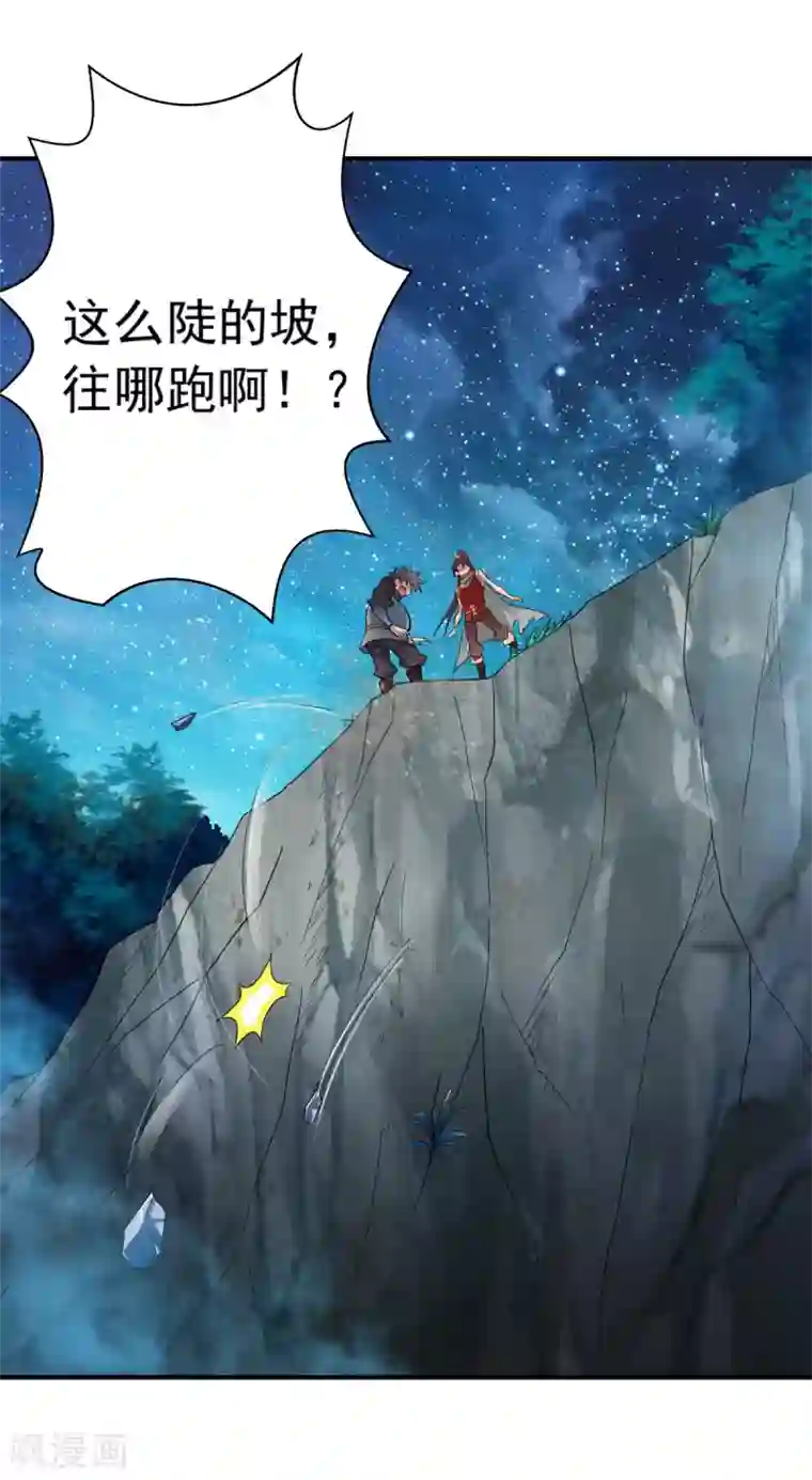 战鼎第7话 土匪夜袭佣兵团