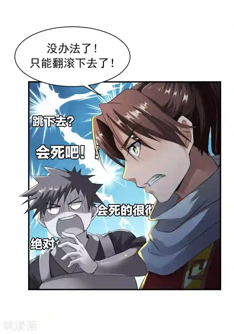 战鼎第7话 土匪夜袭佣兵团