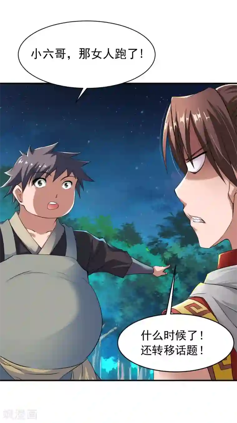 战鼎第7话 土匪夜袭佣兵团