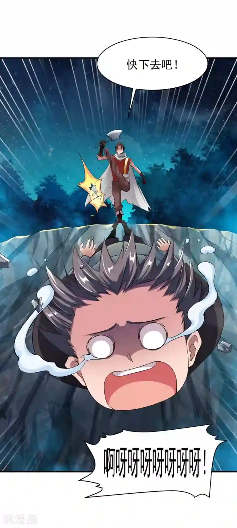 战鼎第7话 土匪夜袭佣兵团