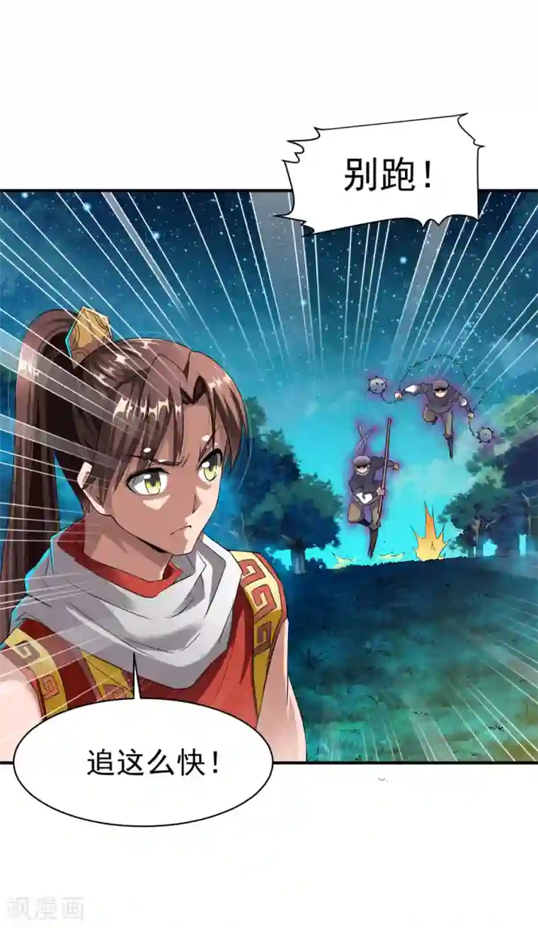 战鼎第7话 土匪夜袭佣兵团