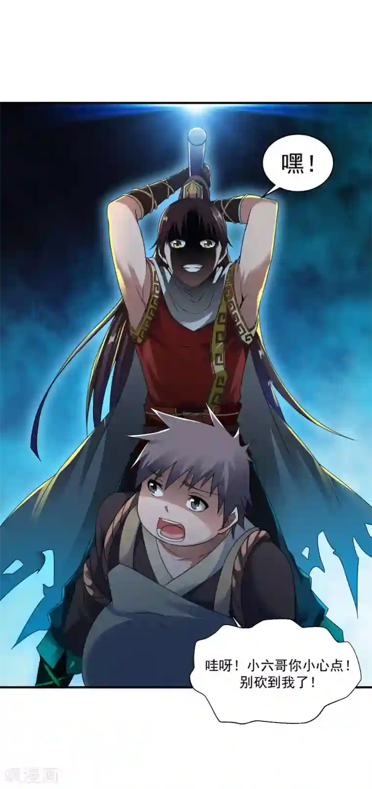 战鼎第7话 土匪夜袭佣兵团