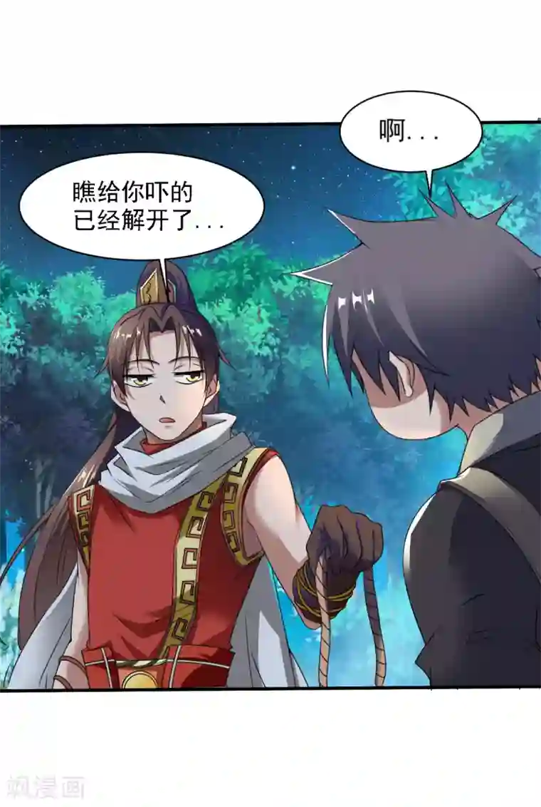 战鼎第7话 土匪夜袭佣兵团