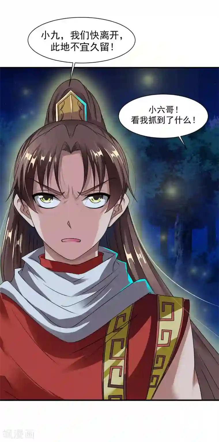 战鼎第7话 土匪夜袭佣兵团