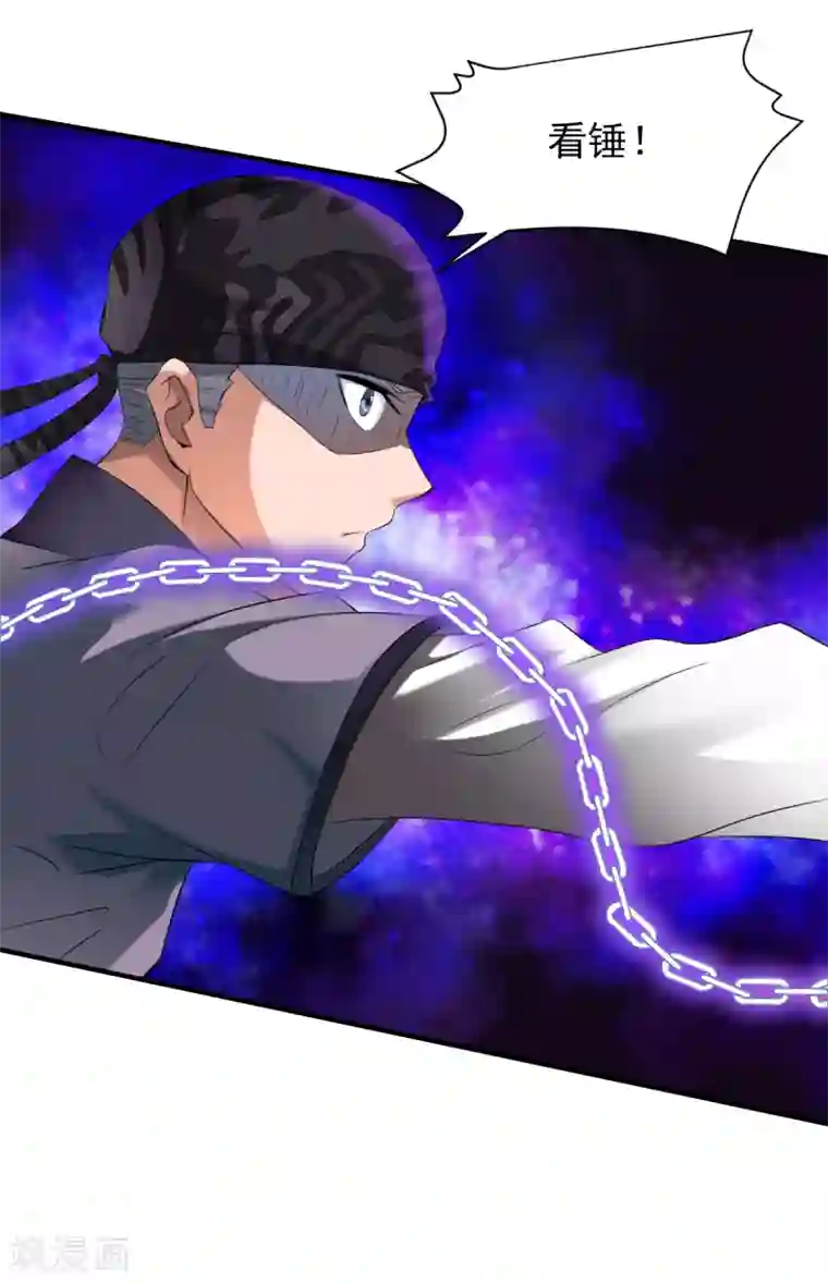 战鼎第8话 至宝现身