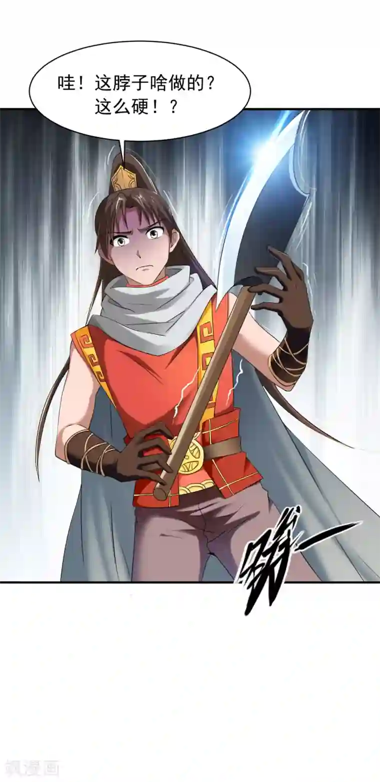 战鼎第8话 至宝现身