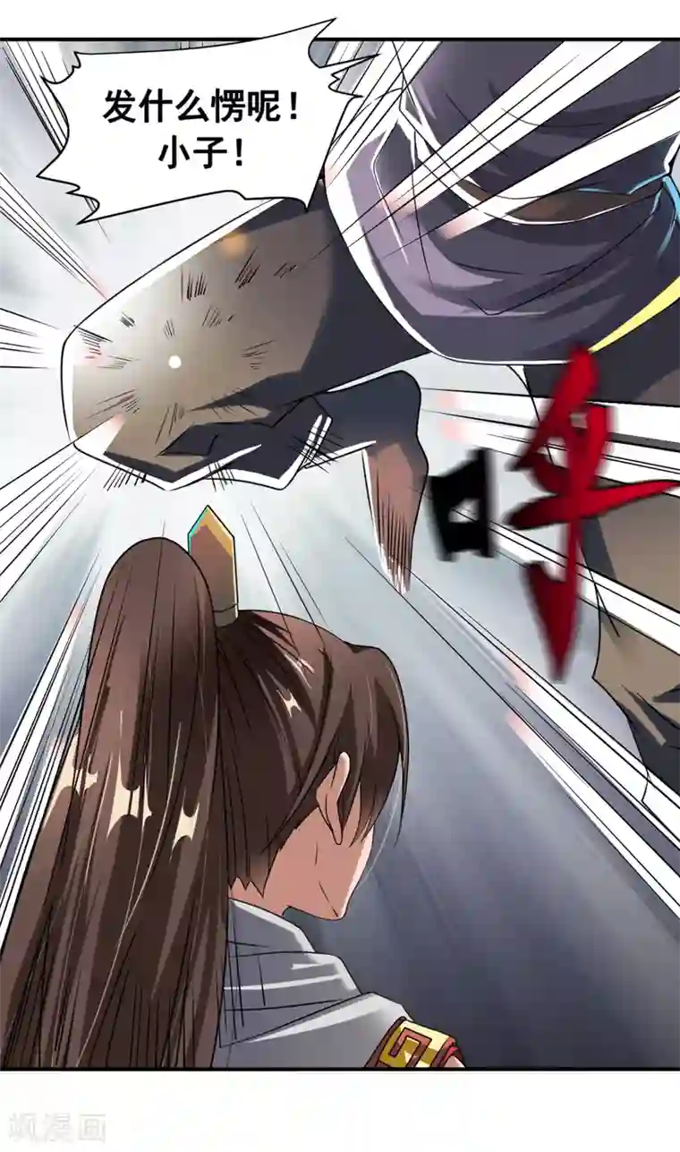 战鼎第8话 至宝现身