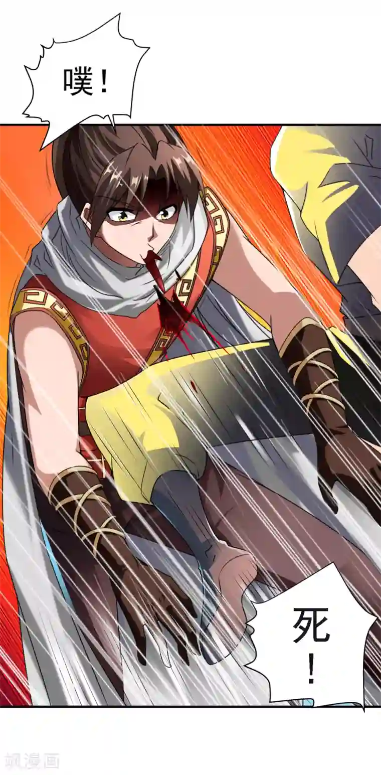 战鼎第8话 至宝现身