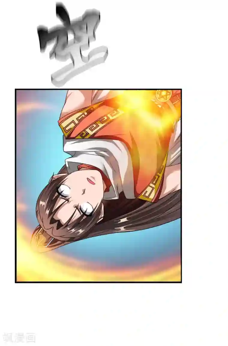 战鼎第8话 至宝现身