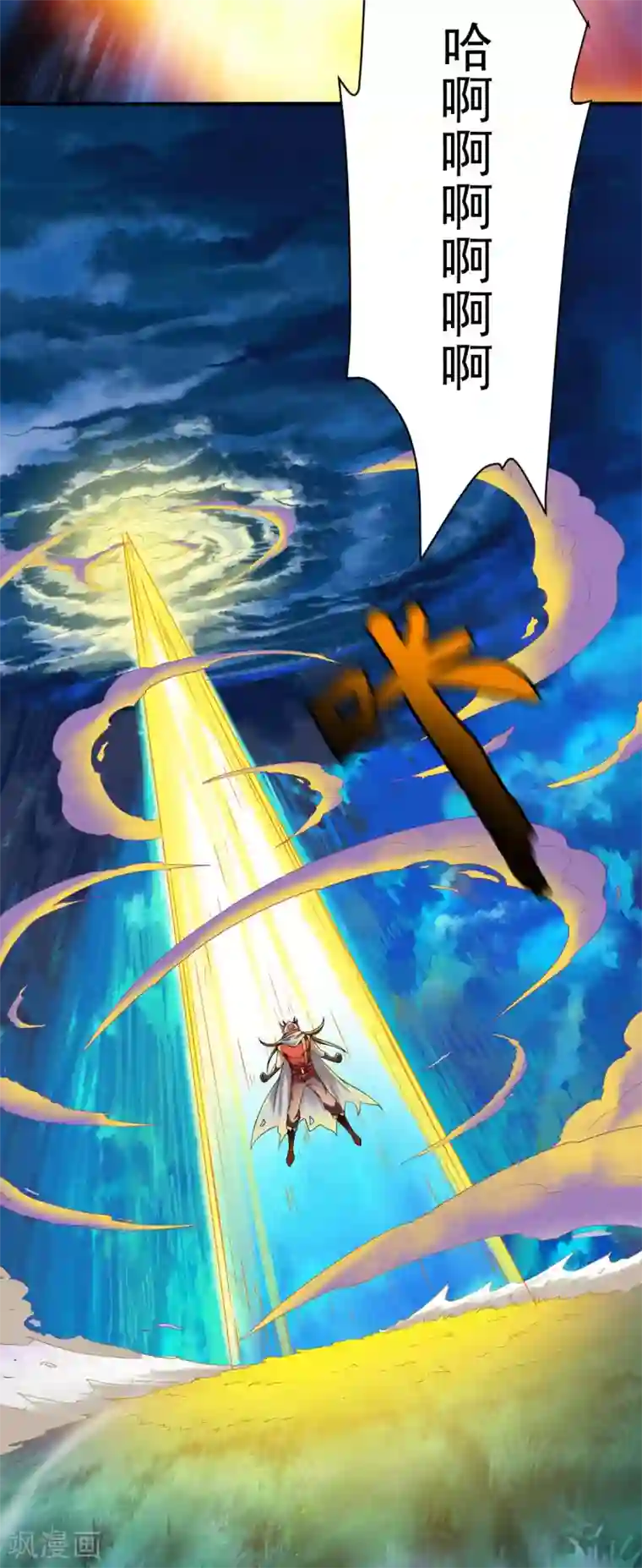 战鼎第8话 至宝现身