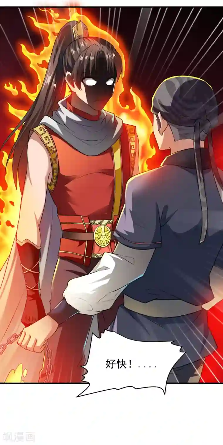 战鼎第8话 至宝现身