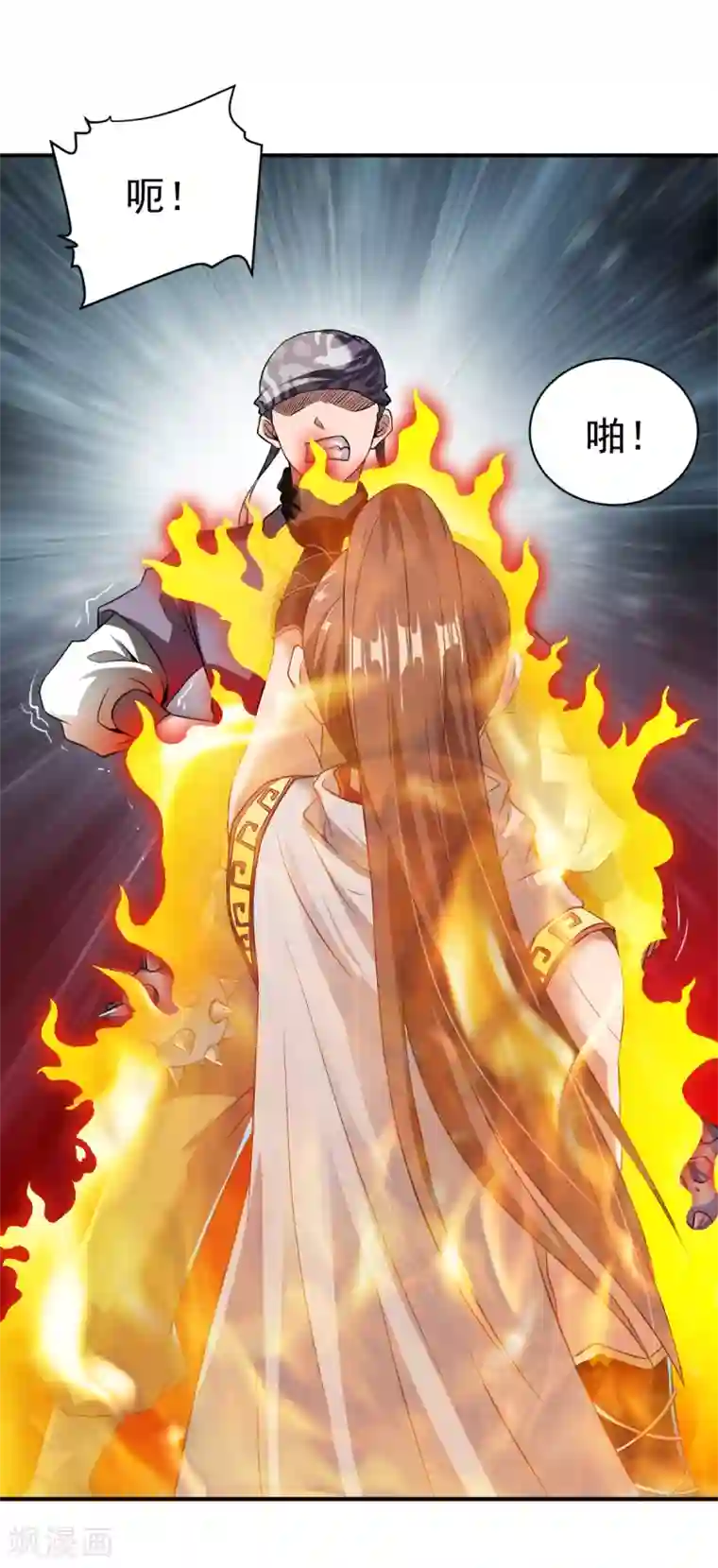 战鼎第8话 至宝现身