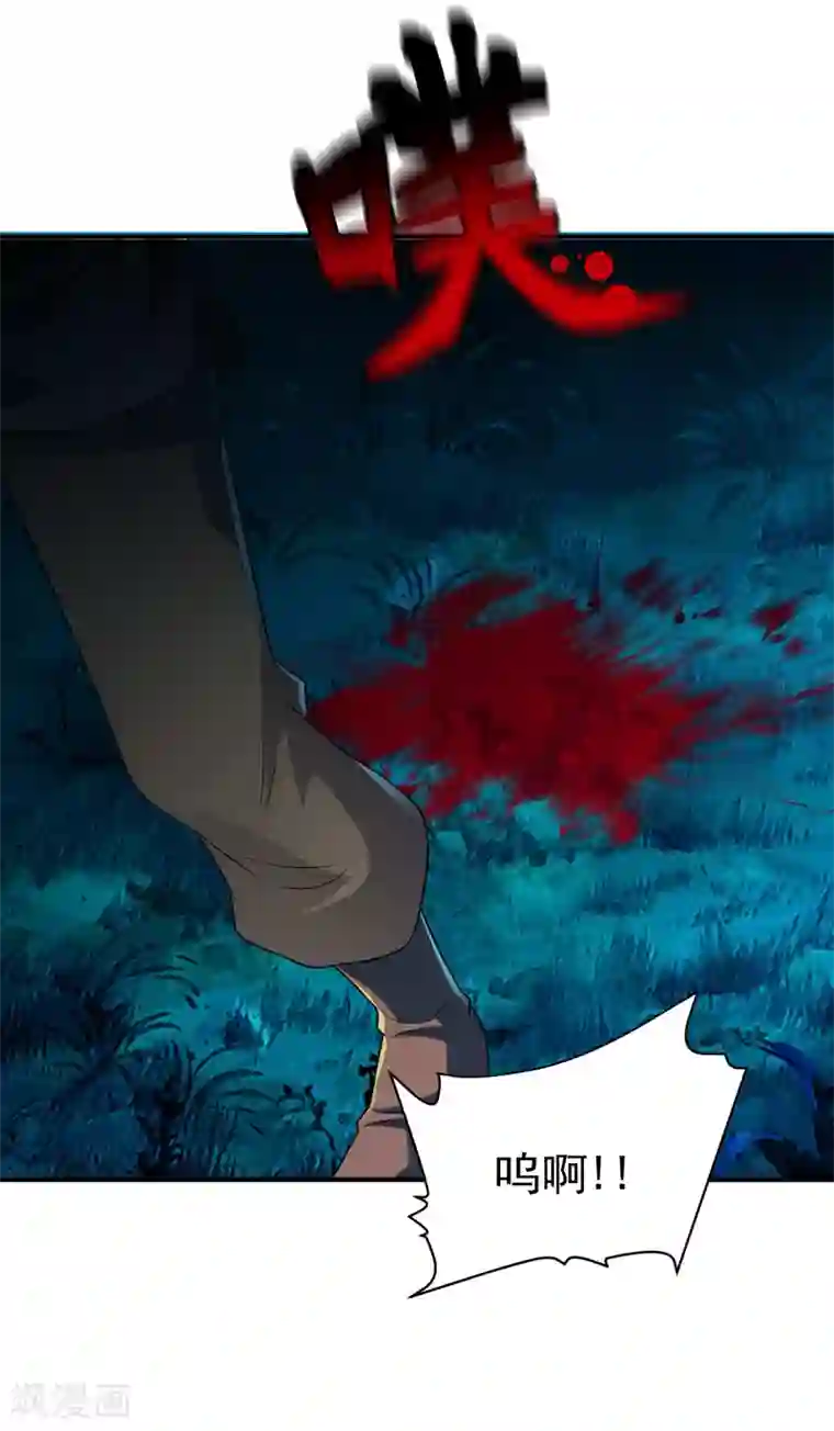 战鼎第8话 至宝现身