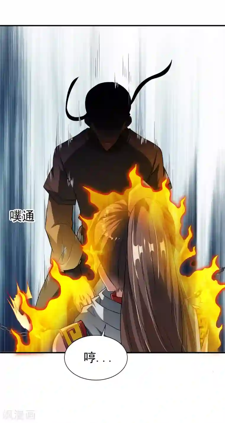 战鼎第8话 至宝现身