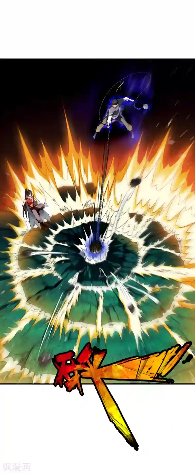 战鼎第8话 至宝现身