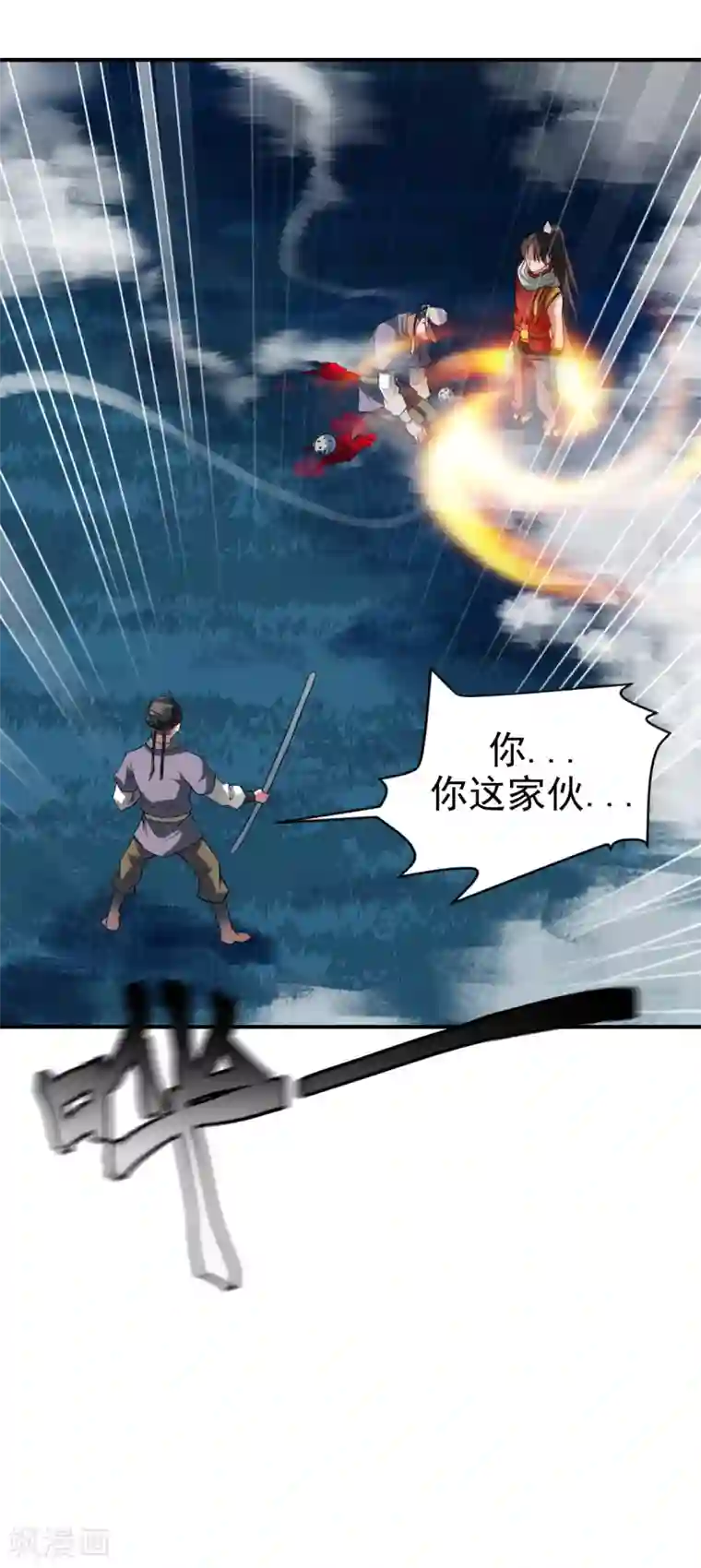 战鼎第8话 至宝现身