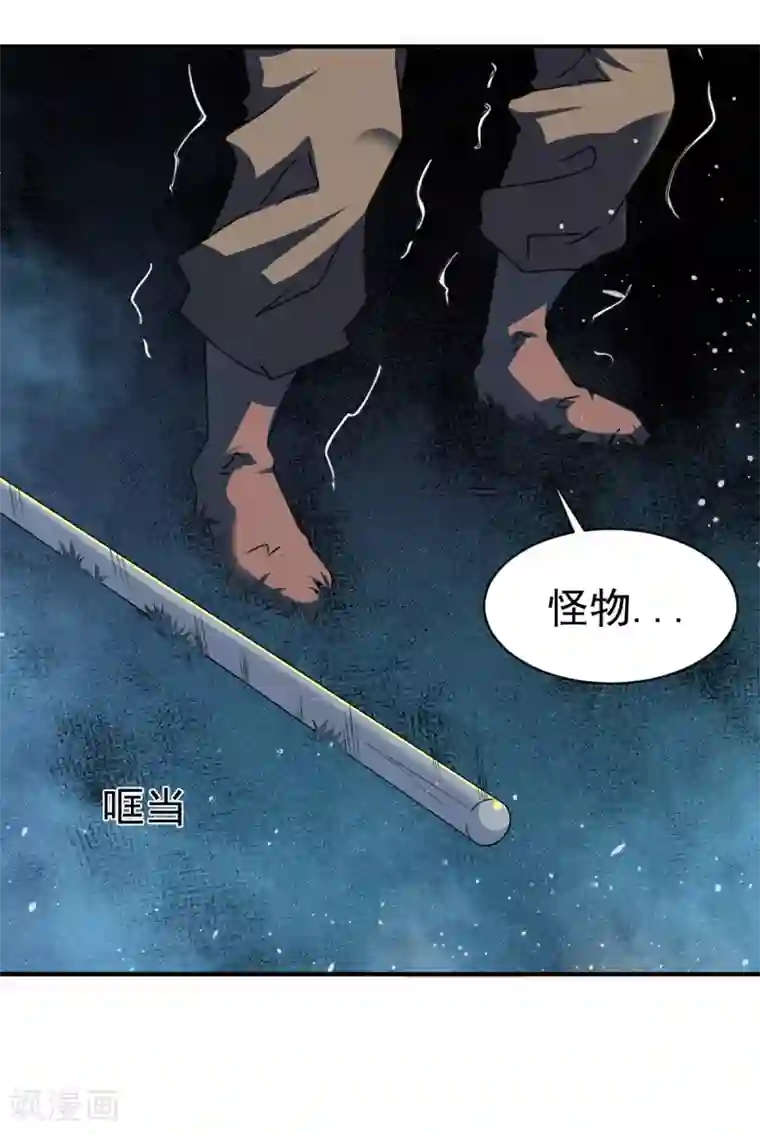 战鼎第8话 至宝现身