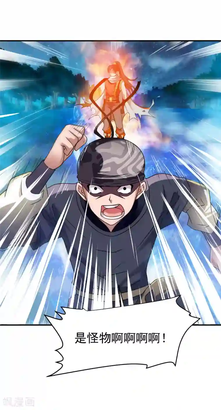 战鼎第8话 至宝现身