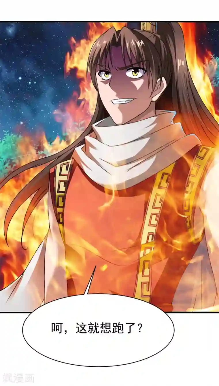 战鼎第8话 至宝现身