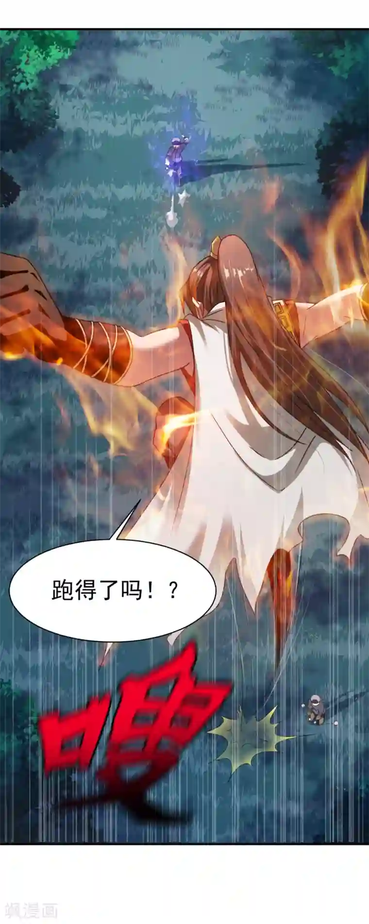 战鼎第8话 至宝现身