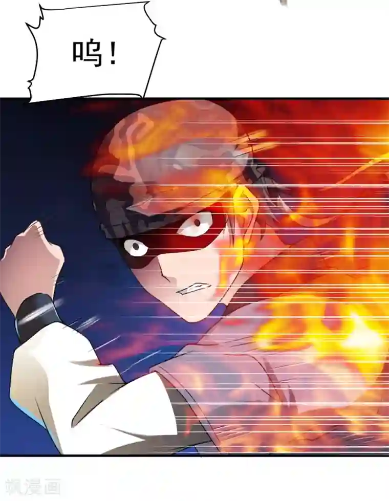 战鼎第8话 至宝现身