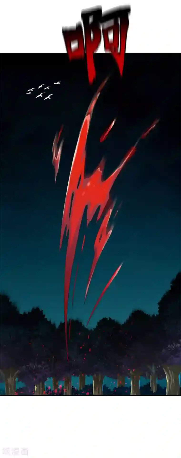 战鼎第8话 至宝现身