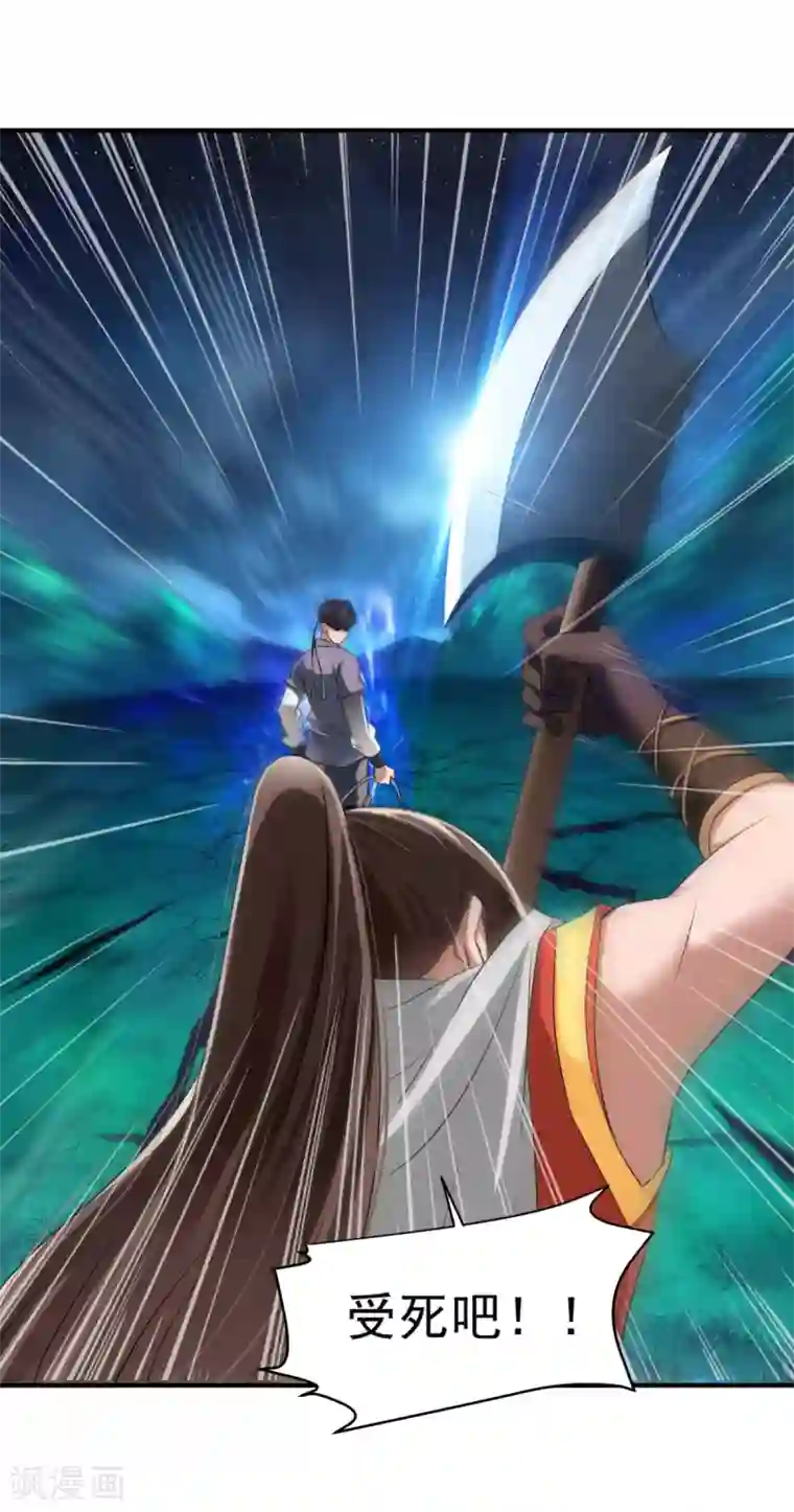 战鼎第8话 至宝现身