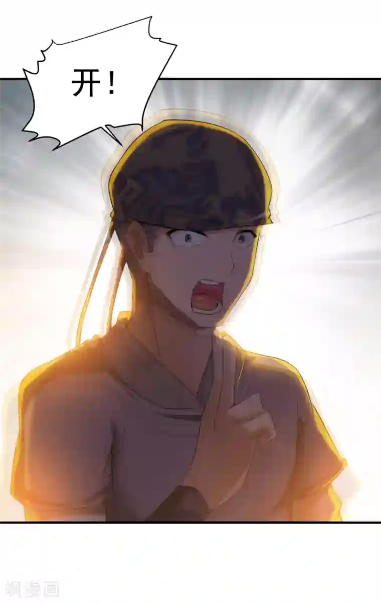 战鼎第8话 至宝现身